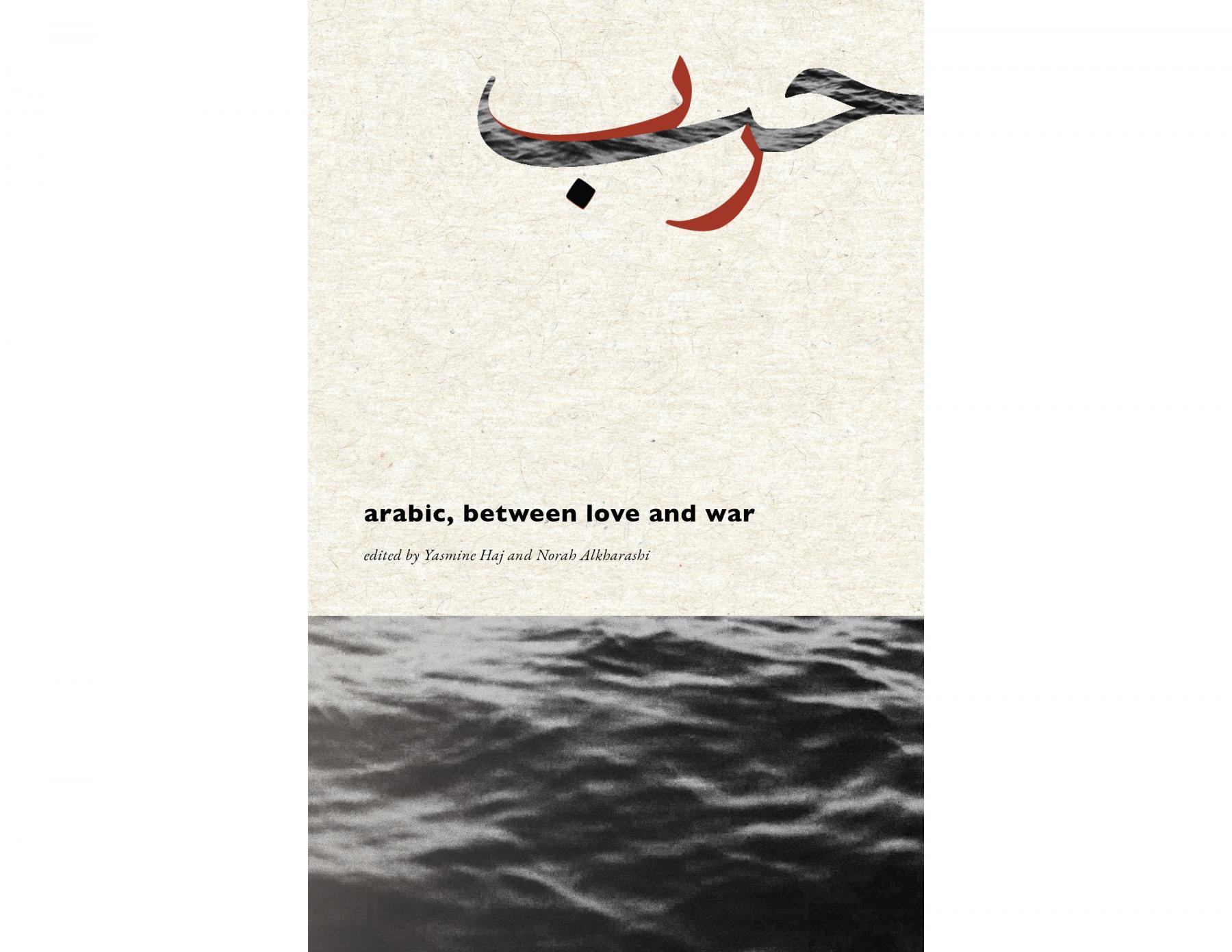 “Between Impossibility and Necessity”: Poetic Translation in Arabic, between Love and War